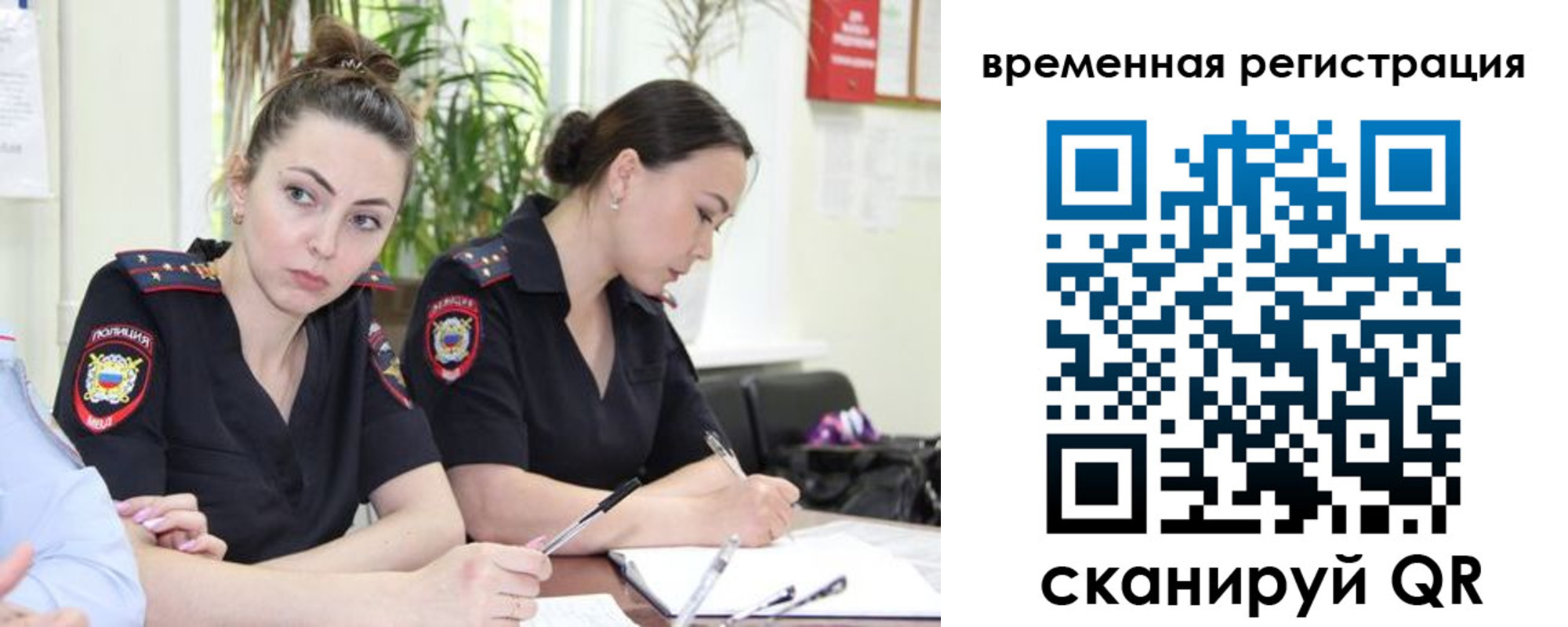 прописка 2025 в Кургане