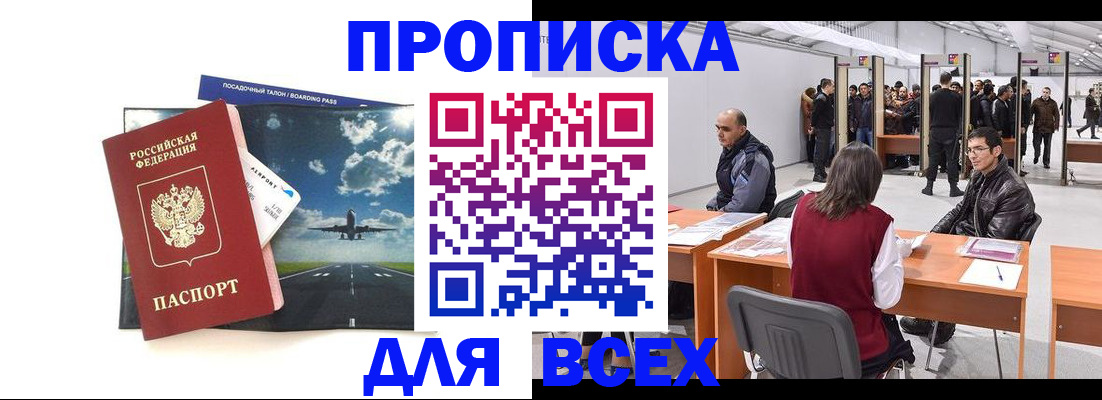 временная регистрация госуслуги в Кургане